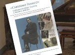 Il Comune di Verdello e la Biblioteca Comunale "Mons. Luigi Chiodi" invitano la cittadinanza alla prima presentazione pubblica del volume «Carissimo Franco» – Corrispondenze inedite a Franco Abbiati, curato da William Limonta e Riccardo Scotti